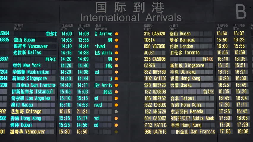 airport arrival and departure times